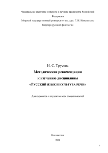 Методические рекомендации к изучению дисциплины