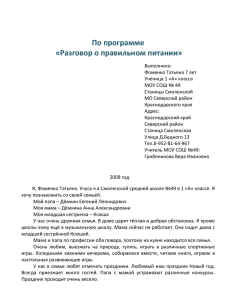 По программе «Разговор о правильном питании