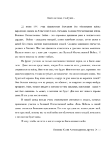 Никто не знал, что будет... 22 июня 1941 года фашистская