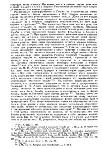 запрещен въезд в город. Мы видим, что и в данном случае речь