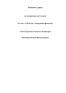 Конспект урока по литературе для 6 класса по теме