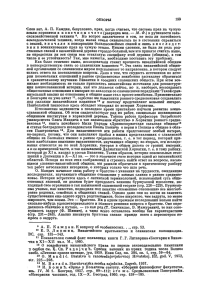 199 Слов нет, А. П. Каждан, безусловно, прав, когда считает, что