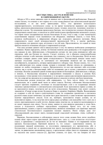 этот файл PDF - Цифровое пространство научных