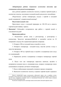 Лабораторная работа с использованием цифровой лаборатории