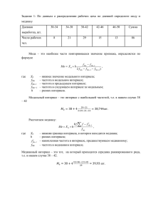 Задание 1: По данным о распределении рабочих - univer