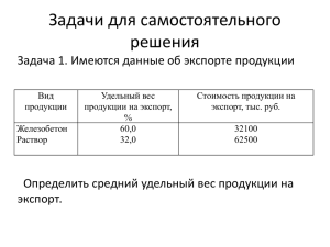 Задачи для сам. решения