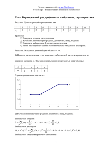 Посмотреть решение на исследование выборки