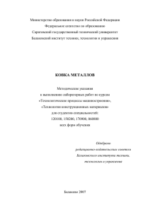 Абсолютная деформация при садке определяется по формуле