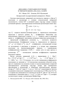 ε kп, определяется по формуле: , где ρ* – коэффициент