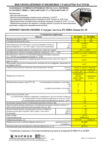 Информационный лист на FE-5650A и FE