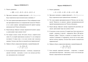 Вариант 2016 года