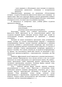 - уметь выражать и обосновывать свою позицию по вопросам