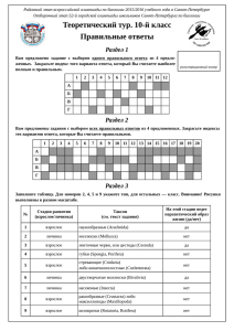 181 KB - Городская олимпиада школьников Санкт