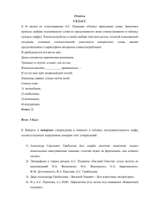 Ответы 2 тур в PDF