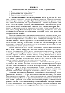 Текст лекции 4