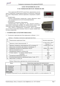 Стр. 1 - Блокхол