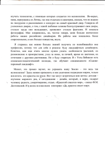 VIожет, это громко зв)лит, но украшать нашу Землю это ведь так