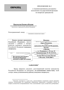 образец заполнения приложения №5