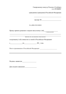 Генеральному консулу России в Гетеборге А.А.ЧУПИНУ