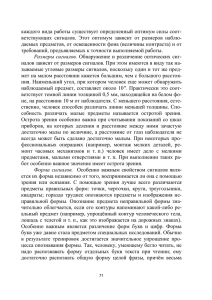 каждого вида работы существует определенный оптимум силы