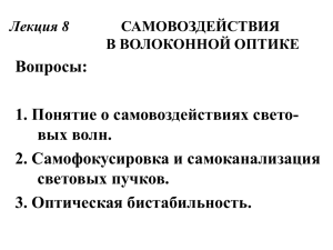 Презентация 8