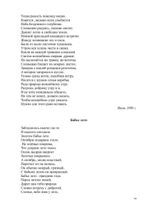 Тихая радость повсюду видна. Кажется ,ласково всем улыбается