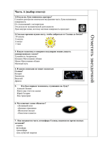 1-4 класс конкурс рефератов