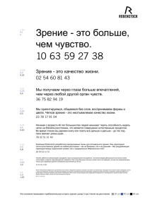 Загрузить модель test-for-presbyopia