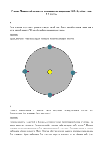 6-7 классы - Московская олимпиада школьников