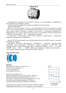 Юпитер-8