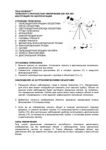 tele-science ® телескоп с кратностью увеличения 20x 30x 40x