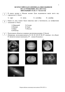5-7 кл. - Всероссийская олимпиада школьников в г. Москве