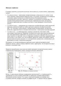 Пример: геофизика