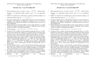 3 тур - Турнир памяти Воронецких