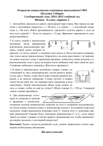 8-11 класс, вариант 2