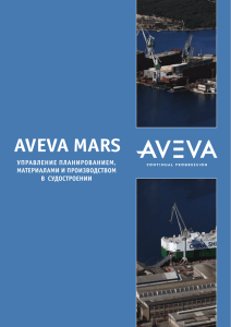 AVEVA MARS