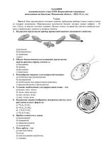 всерос муниц 7 2013