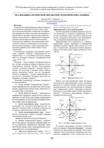 XII Международная научно-практическая конференция студентов, аспирантов и молодых учѐных