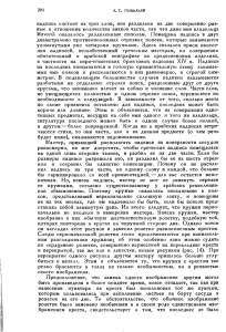 надпись состоит из трех слов, она разделена на две