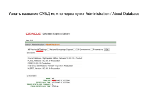 Выгрузка данных из Oracle 10