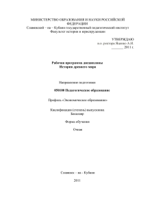 МИНИСТЕРСТВО ОБРАЗОВАНИЯ И НАУКИ РОССИЙСКОЙ ФЕДЕРАЦИИ