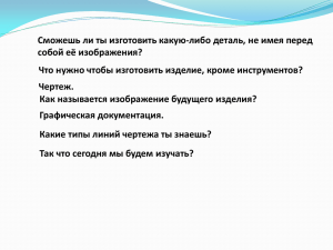 5-6 урок 5 кл презент - Мочищенская школа №45