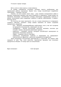 О пользе и вреде сахара. Есть у него и свои плюсы, и свои