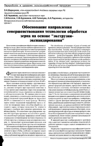 Обоснование направления совершенствования технологии