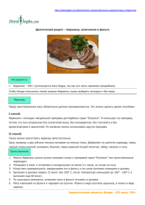 http://dietalegko.com/dieticheskie-retseptyi/baranina