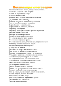 Аппетит от больного бежит, а к здоровому катится. Бог бы дал