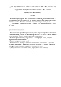 Демоверсии контрольных работ для 2БГ классов, программа