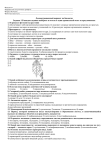 Факультет Направление подготовки