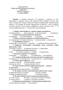 предложено  4  варианта  ответа.  На ... ответ, который вы считаете наиболее полным и правильным.  Максимальная