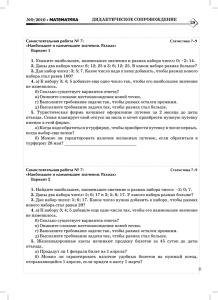 Самостоятельные работы в формате PDF